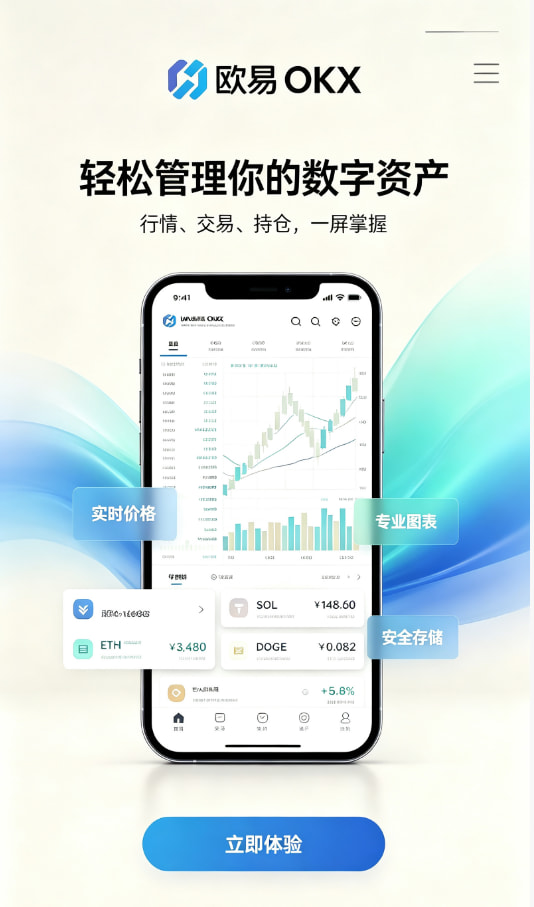 欧交易所app官网登录使用指南配图