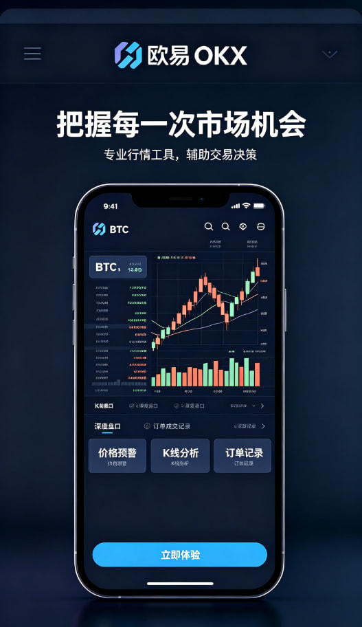 欧交易所app官网登录交易体验展示